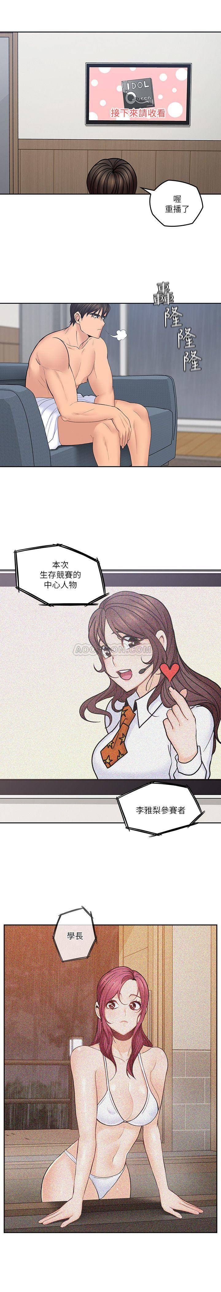 As If Daughter Raw Chapter 29 Page 19