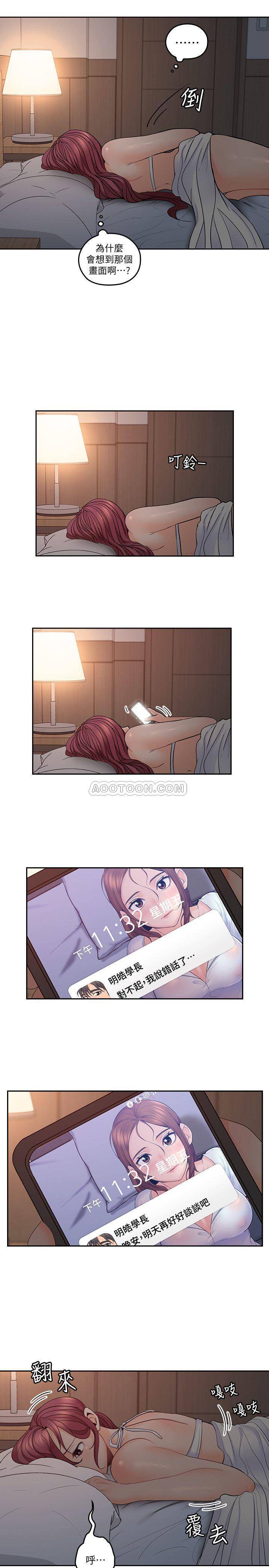 As If Daughter Raw Chapter 29 Page 23
