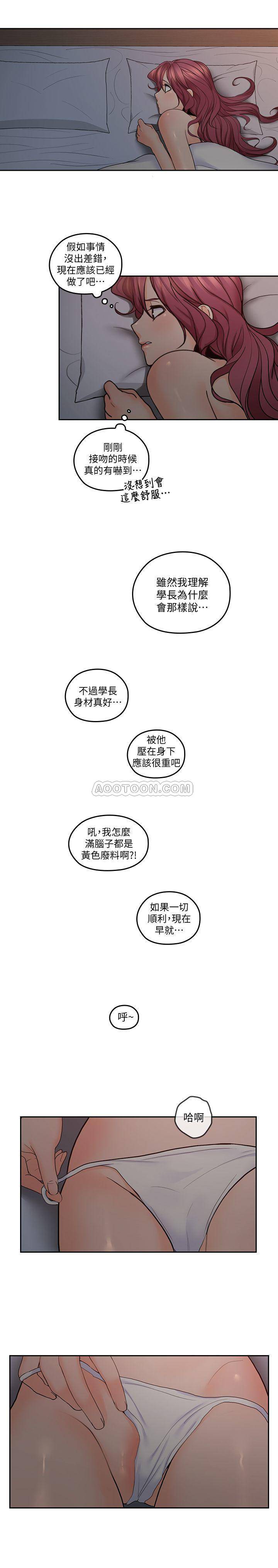 As If Daughter Raw Chapter 29 Page 24