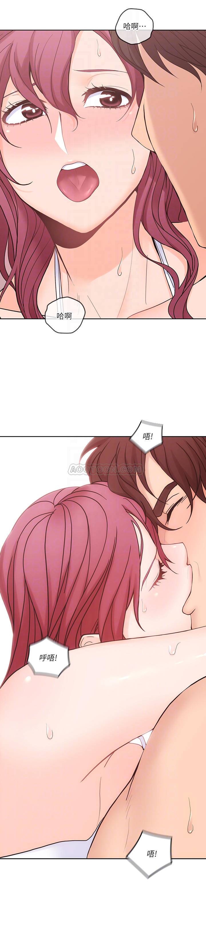 As If Daughter Raw Chapter 29 Page 6