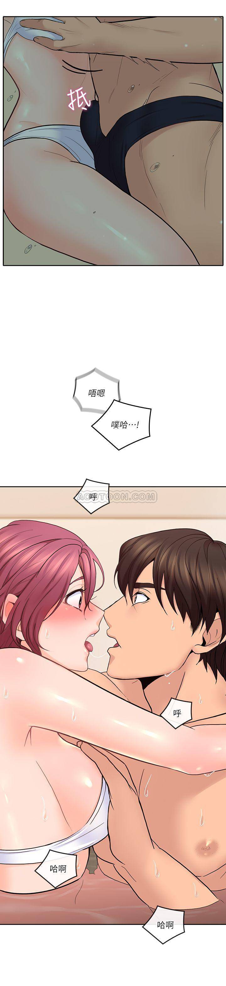 As If Daughter Raw Chapter 29 Page 9