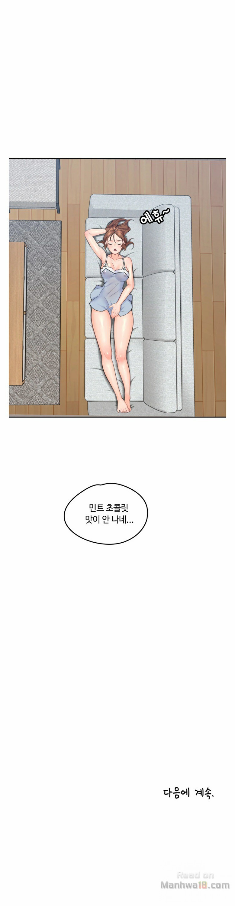 As If Daughter Raw Chapter 3 Page 11