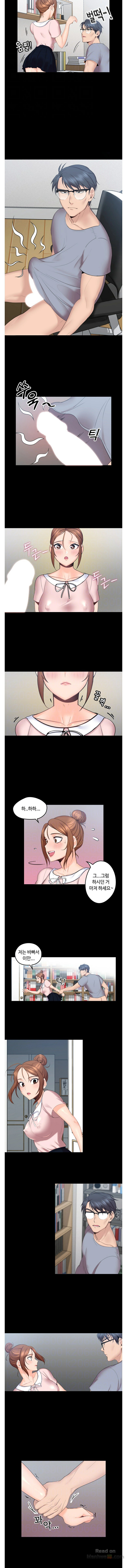 As If Daughter Raw Chapter 3 Page 2