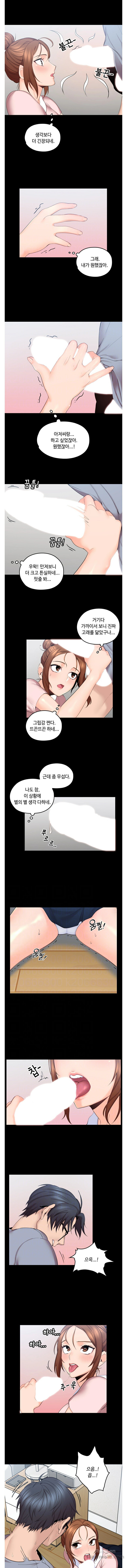 As If Daughter Raw Chapter 3 Page 4