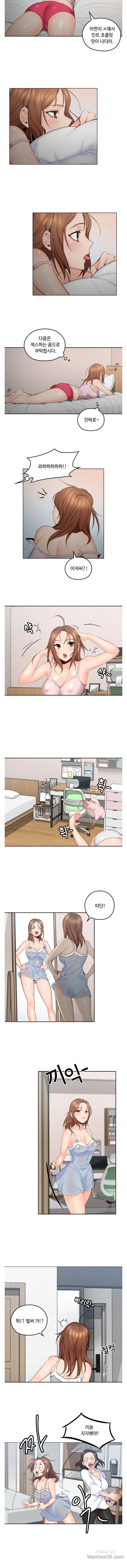 As If Daughter Raw Chapter 3 Page 8