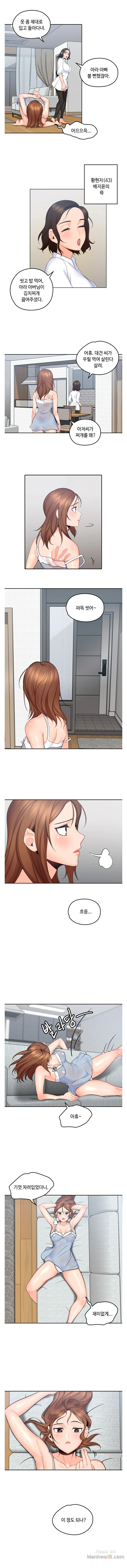 As If Daughter Raw Chapter 3 Page 9