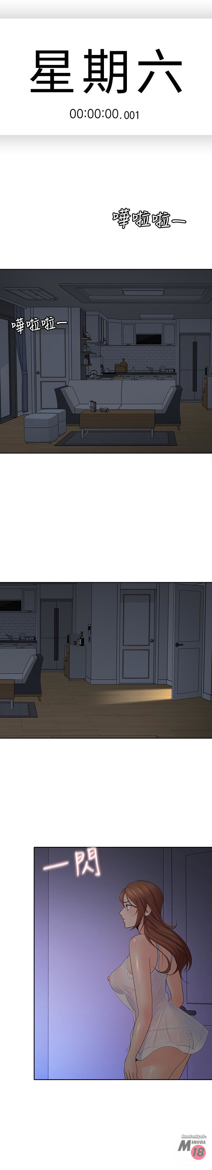 As If Daughter Raw Chapter 30 Page 14
