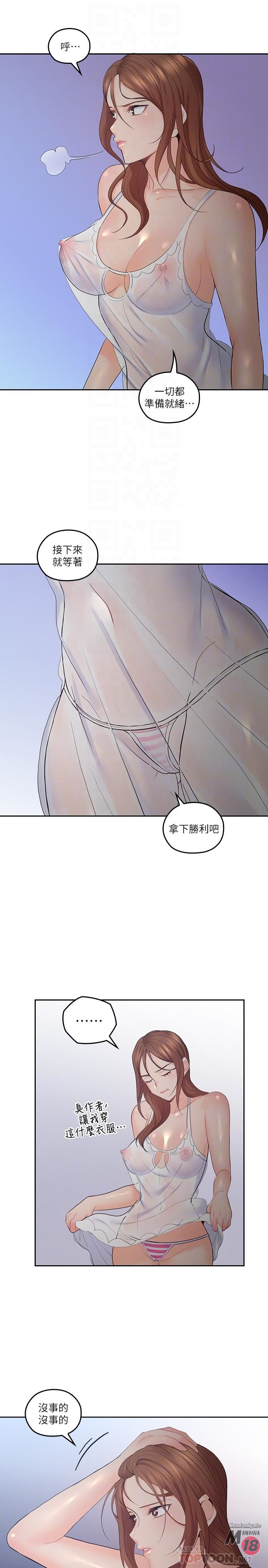 As If Daughter Raw Chapter 30 Page 15