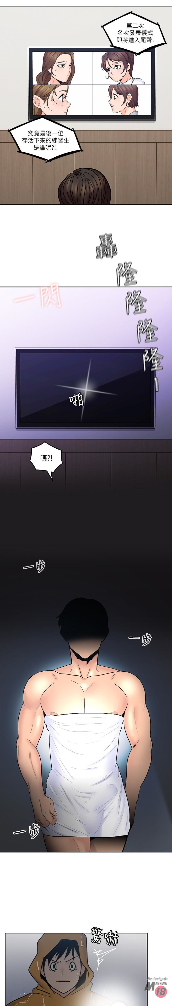 As If Daughter Raw Chapter 30 Page 19