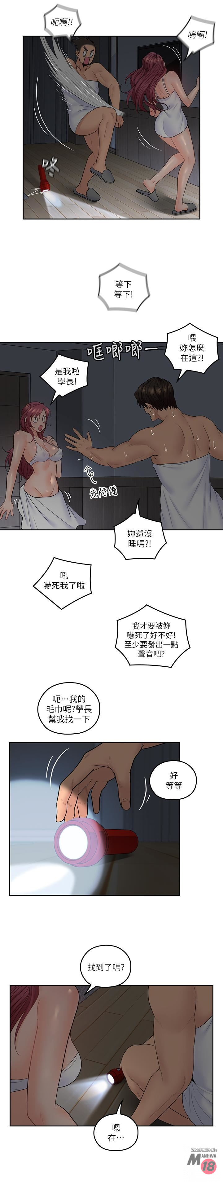 As If Daughter Raw Chapter 30 Page 22