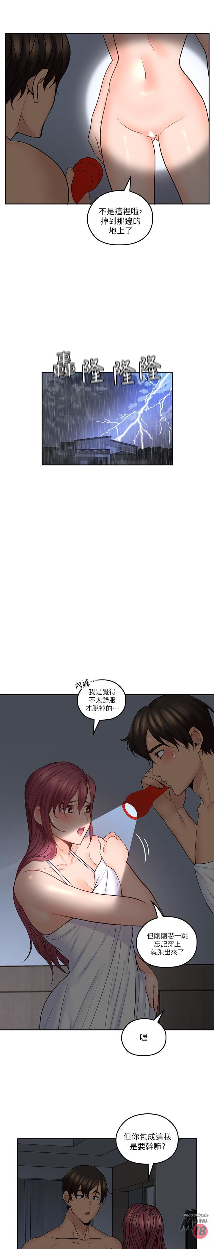 As If Daughter Raw Chapter 30 Page 23