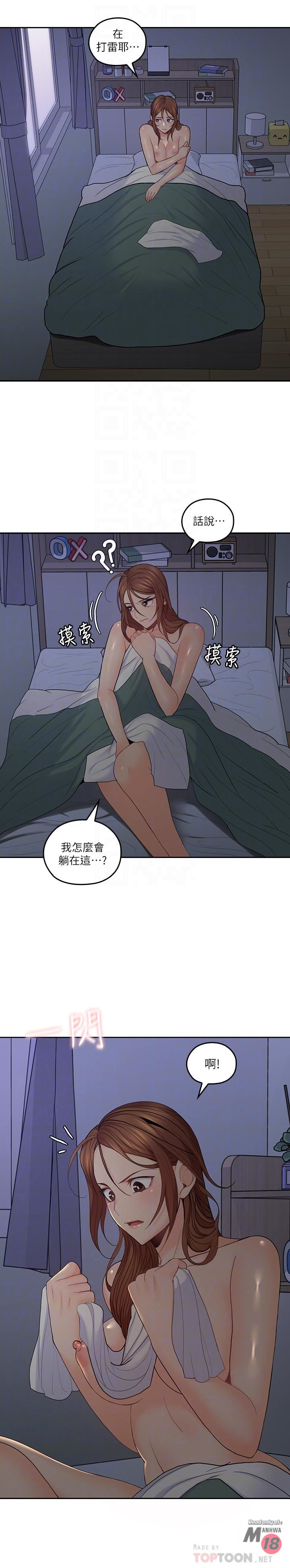 As If Daughter Raw Chapter 30 Page 3