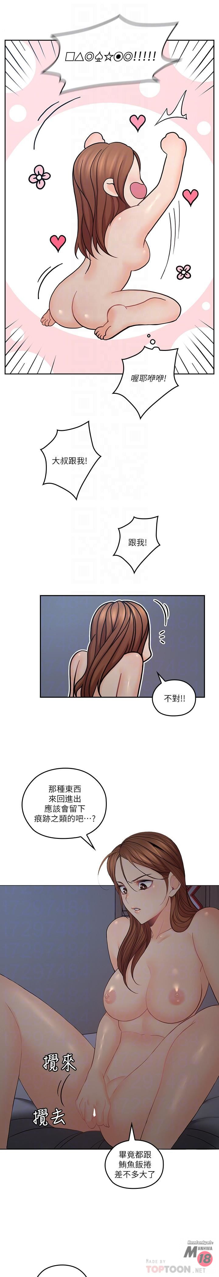 As If Daughter Raw Chapter 30 Page 5