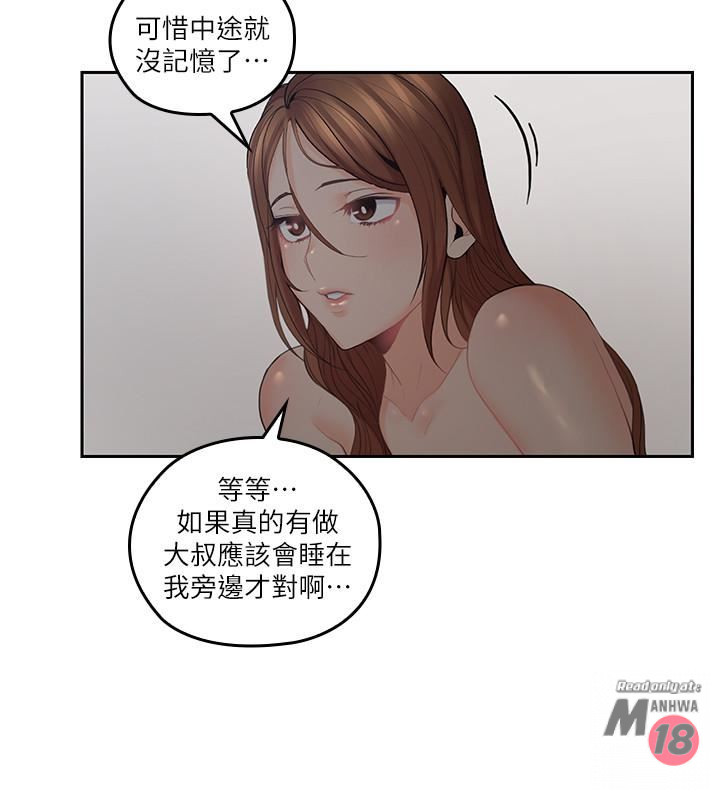 As If Daughter Raw Chapter 30 Page 6