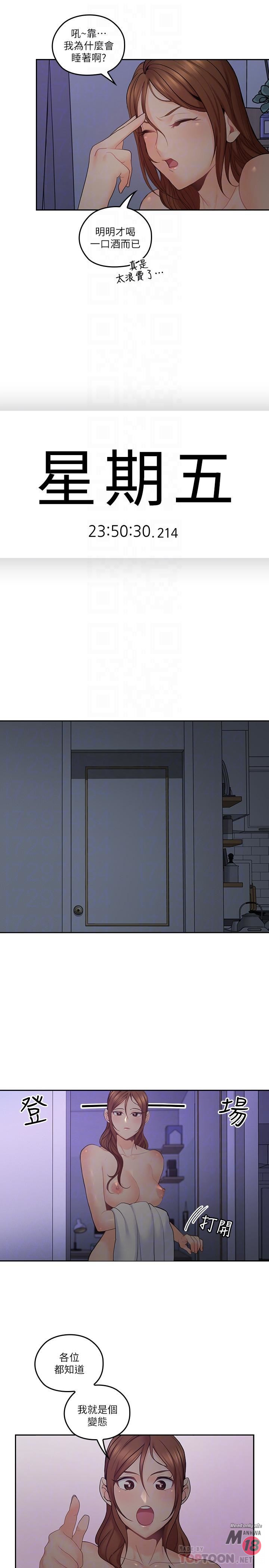 As If Daughter Raw Chapter 30 Page 7