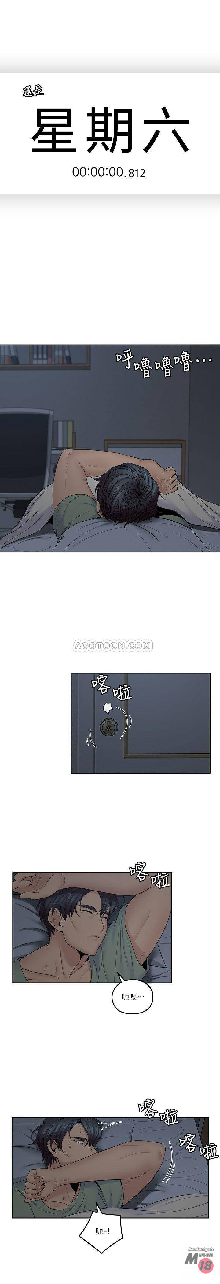 As If Daughter Raw Chapter 31 Page 1