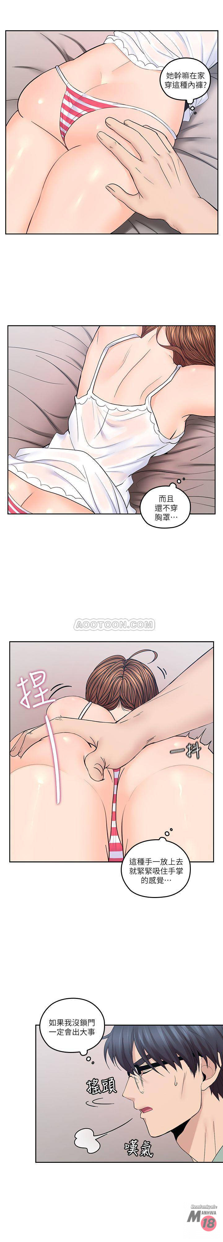As If Daughter Raw Chapter 31 Page 10
