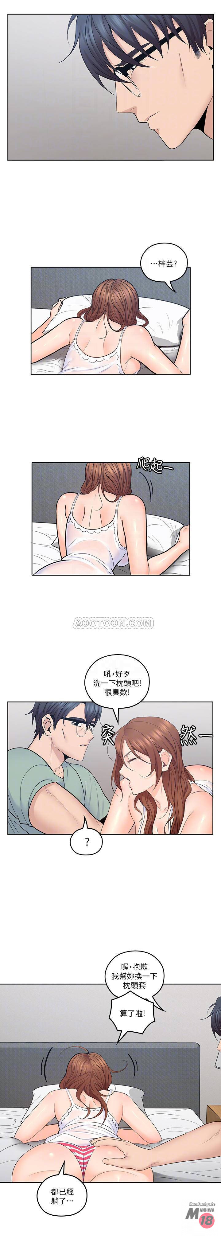 As If Daughter Raw Chapter 31 Page 11