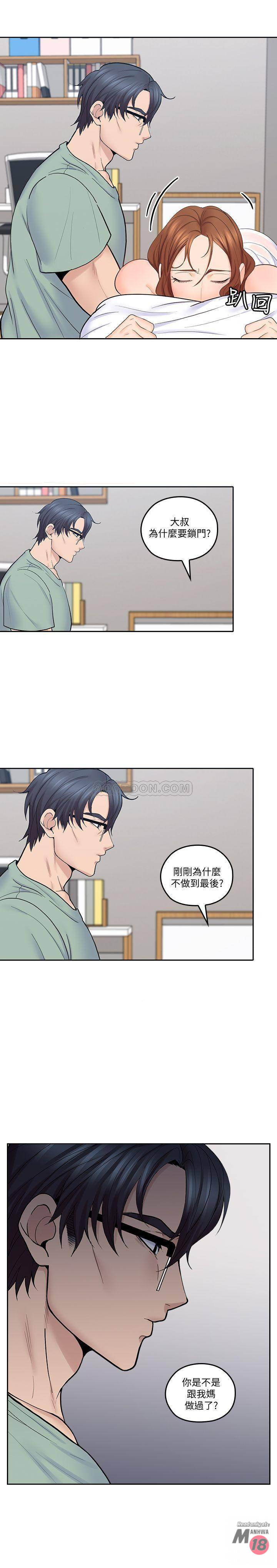 As If Daughter Raw Chapter 31 Page 13