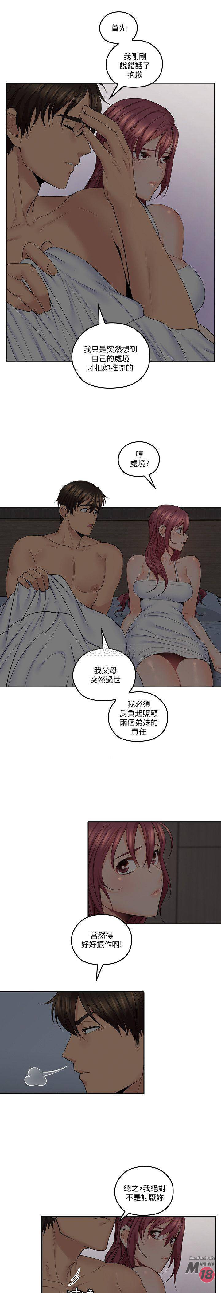 As If Daughter Raw Chapter 31 Page 16