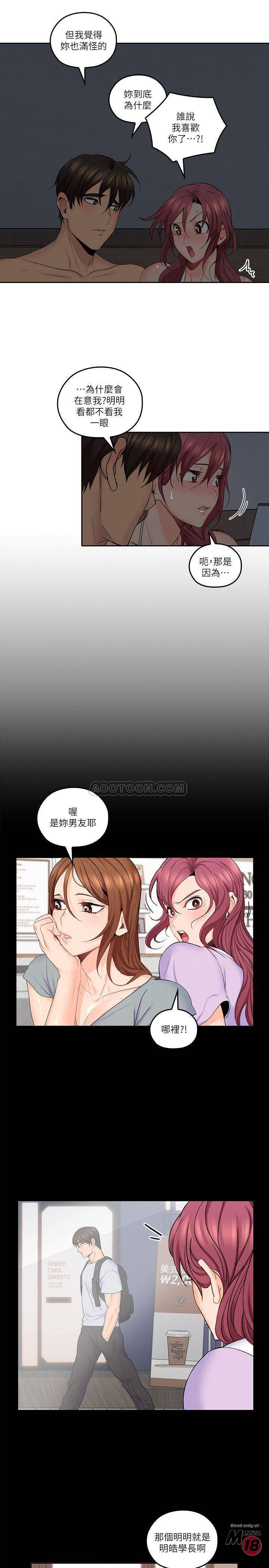 As If Daughter Raw Chapter 31 Page 17