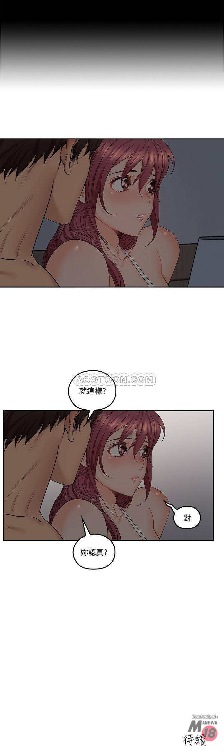 As If Daughter Raw Chapter 31 Page 19