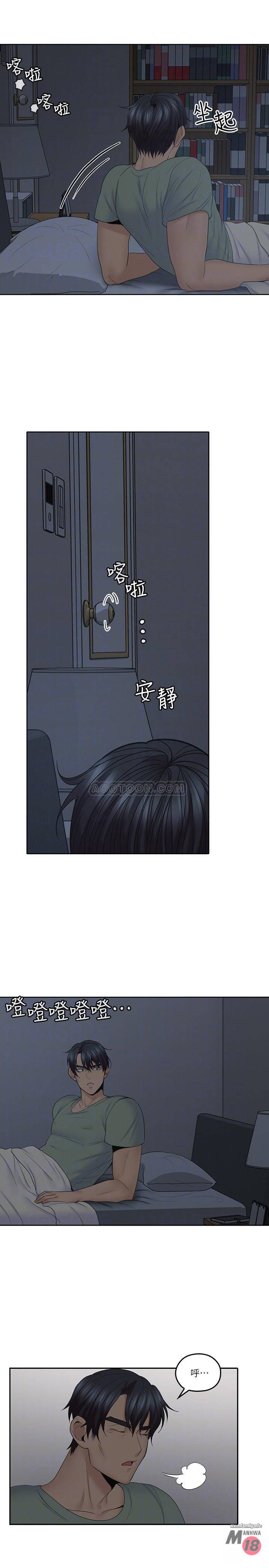 As If Daughter Raw Chapter 31 Page 2