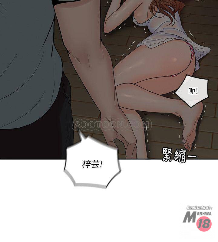 As If Daughter Raw Chapter 31 Page 4