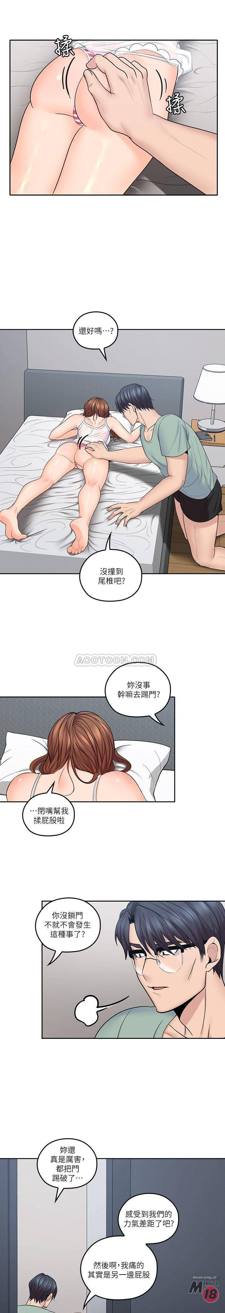As If Daughter Raw Chapter 31 Page 8