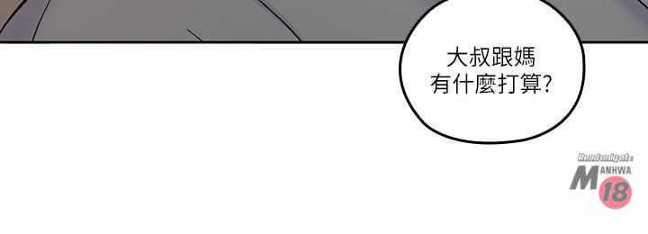As If Daughter Raw Chapter 32 Page 11