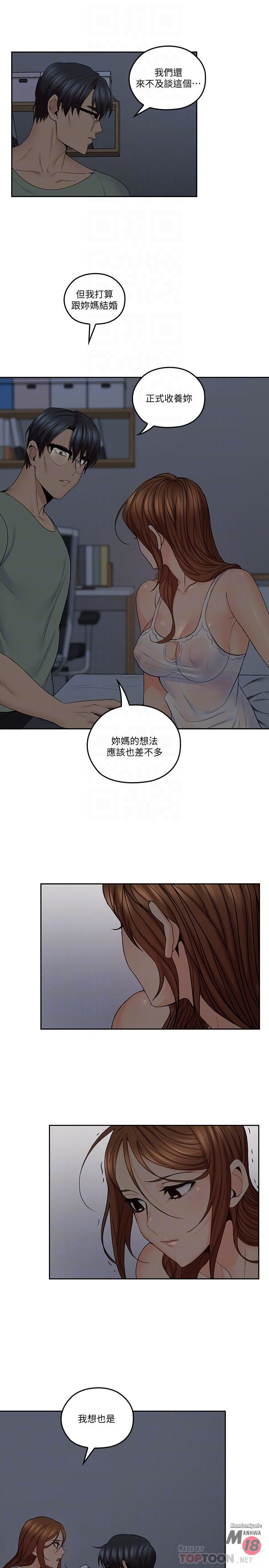 As If Daughter Raw Chapter 32 Page 12