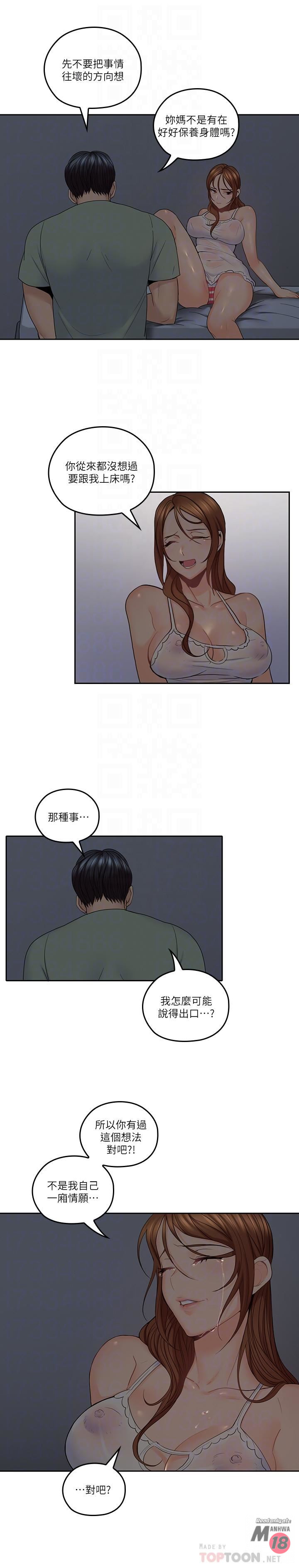 As If Daughter Raw Chapter 32 Page 14