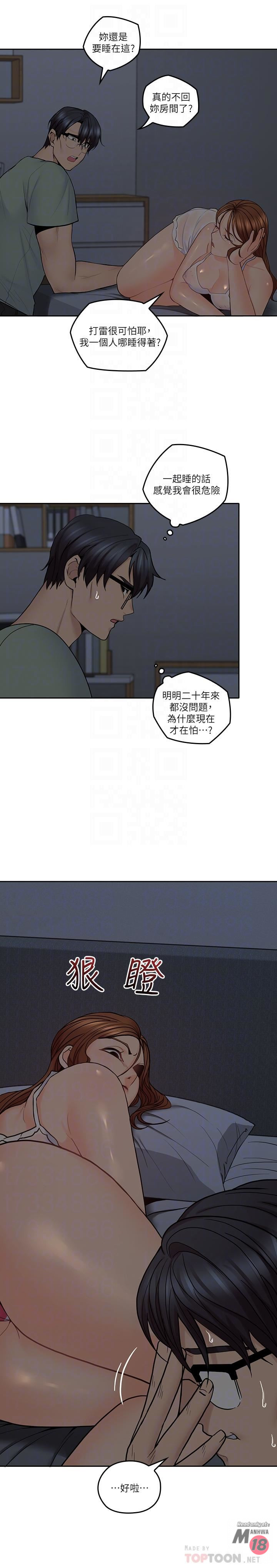As If Daughter Raw Chapter 32 Page 16