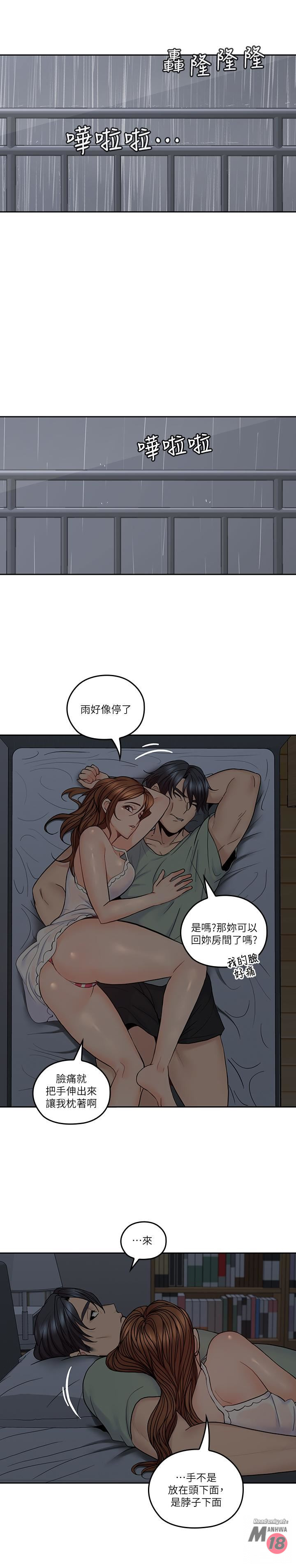 As If Daughter Raw Chapter 32 Page 17