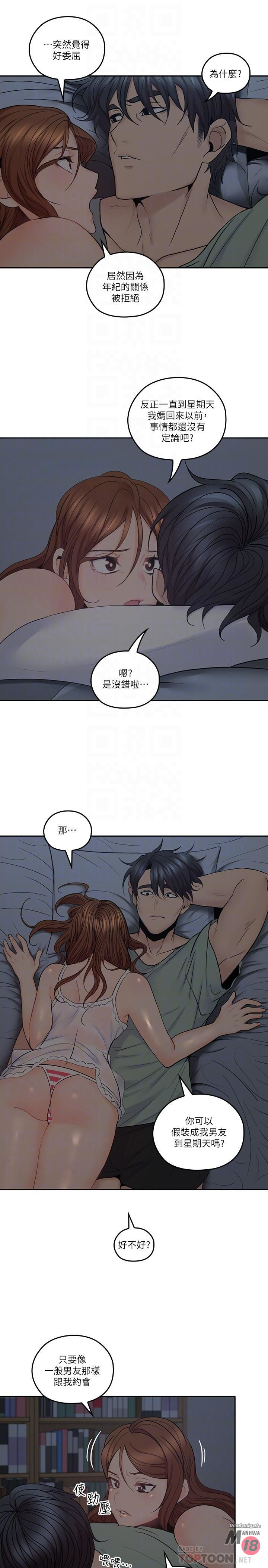As If Daughter Raw Chapter 32 Page 18