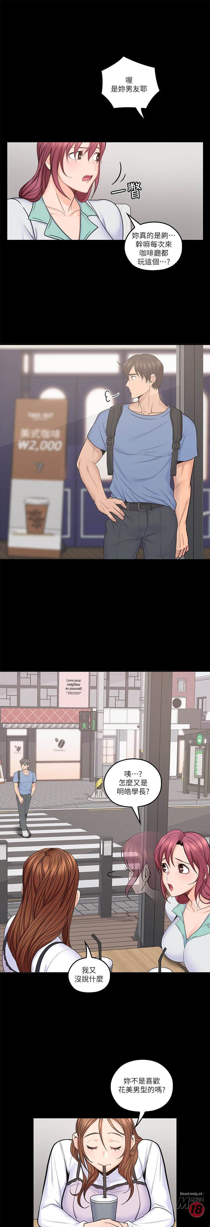 As If Daughter Raw Chapter 32 Page 2
