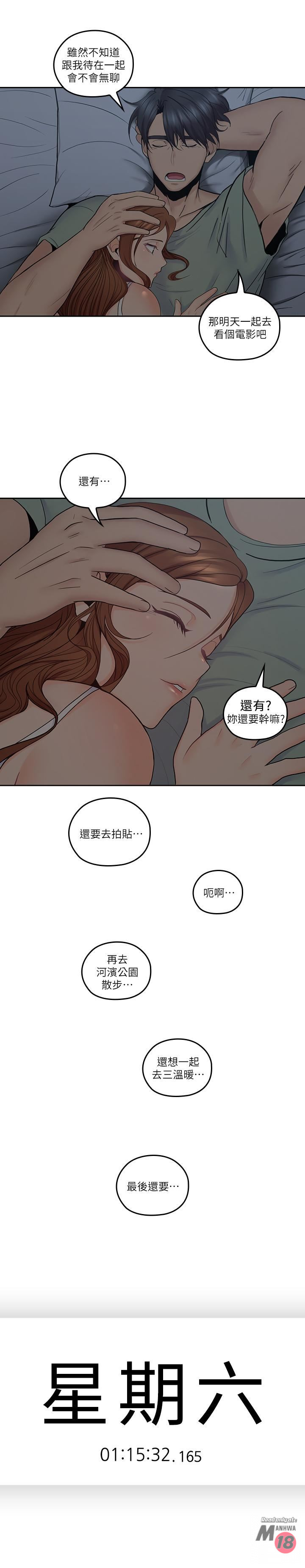 As If Daughter Raw Chapter 32 Page 20