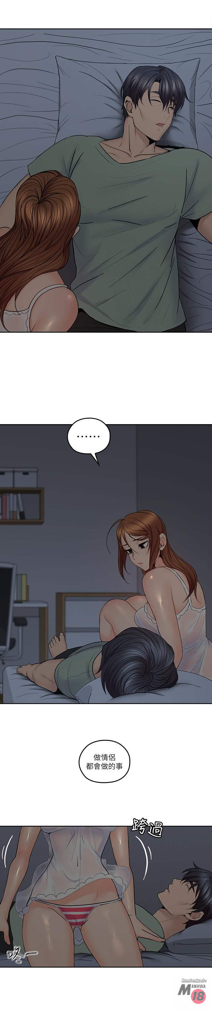 As If Daughter Raw Chapter 32 Page 21