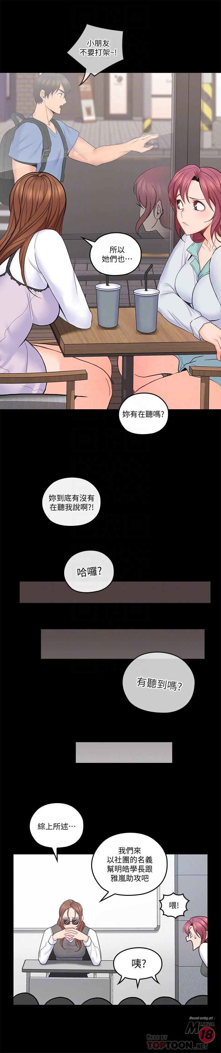 As If Daughter Raw Chapter 32 Page 4