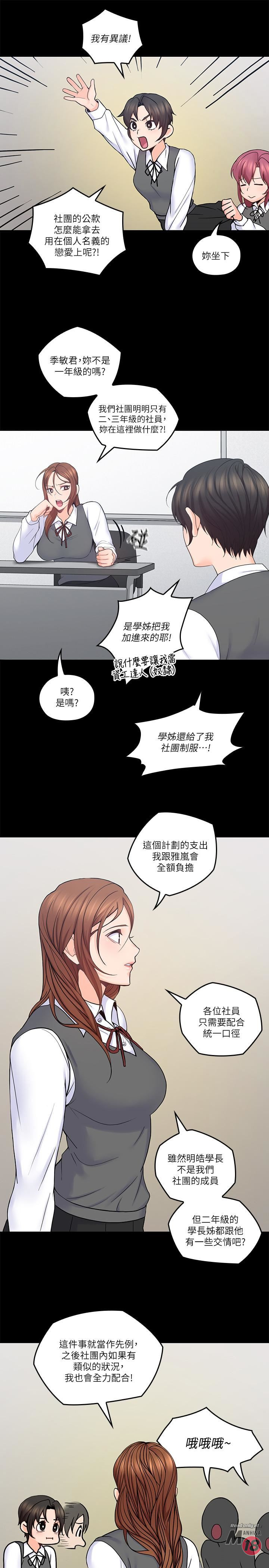 As If Daughter Raw Chapter 32 Page 5