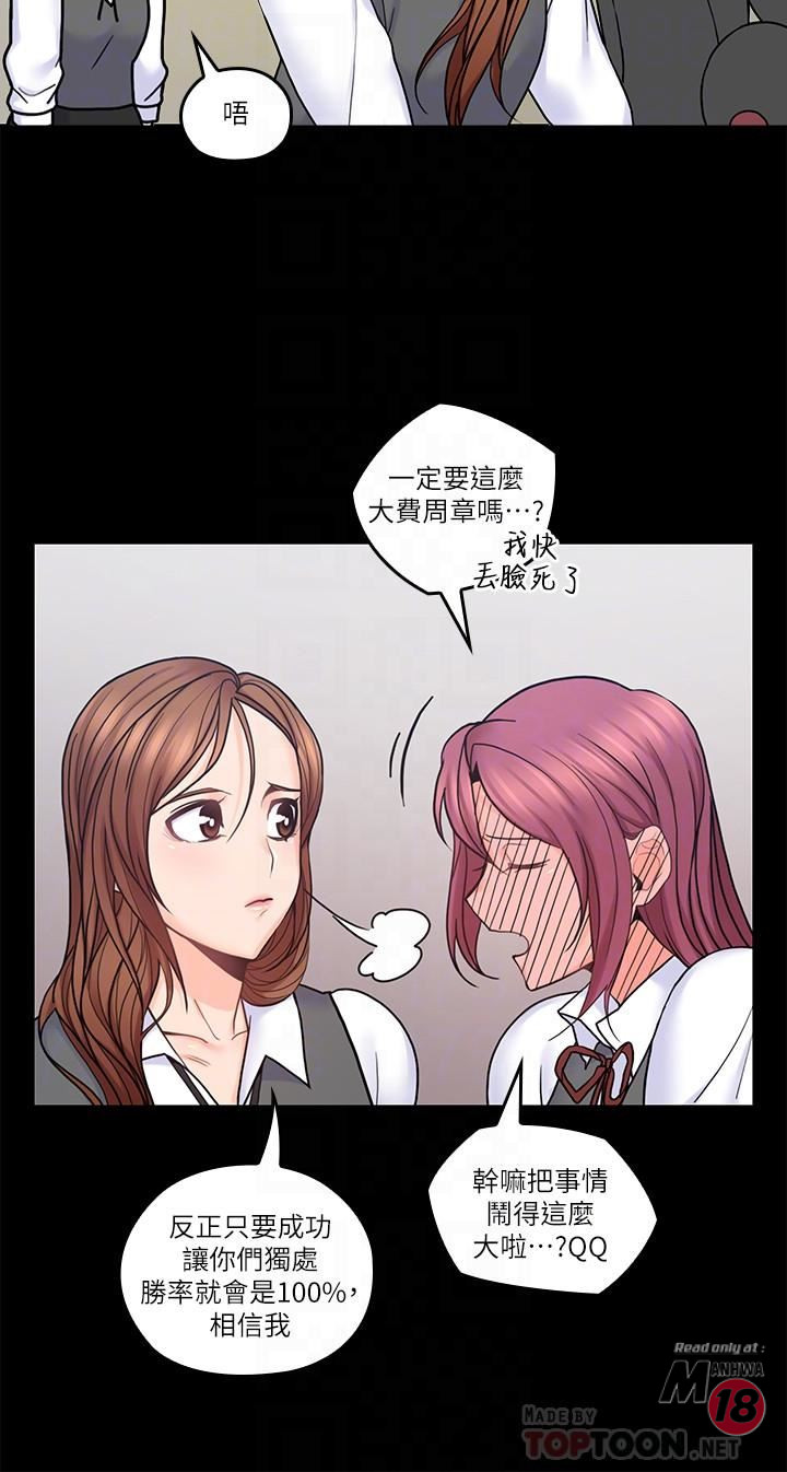 As If Daughter Raw Chapter 32 Page 6
