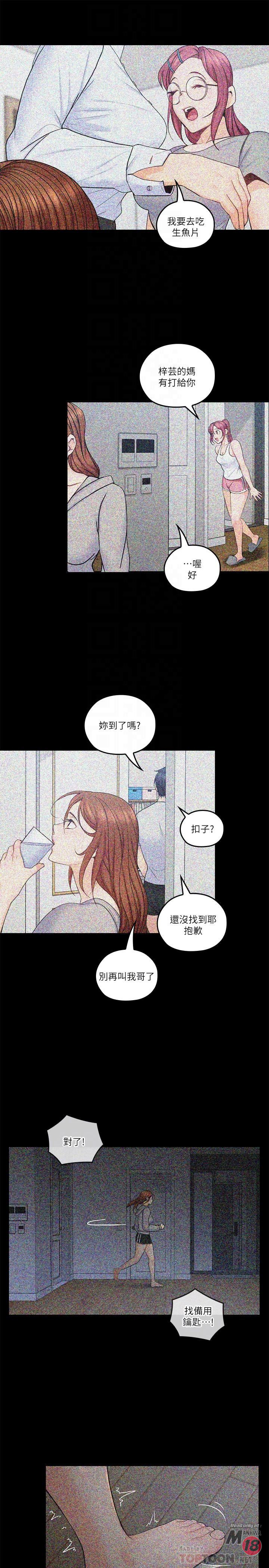 As If Daughter Raw Chapter 32 Page 8