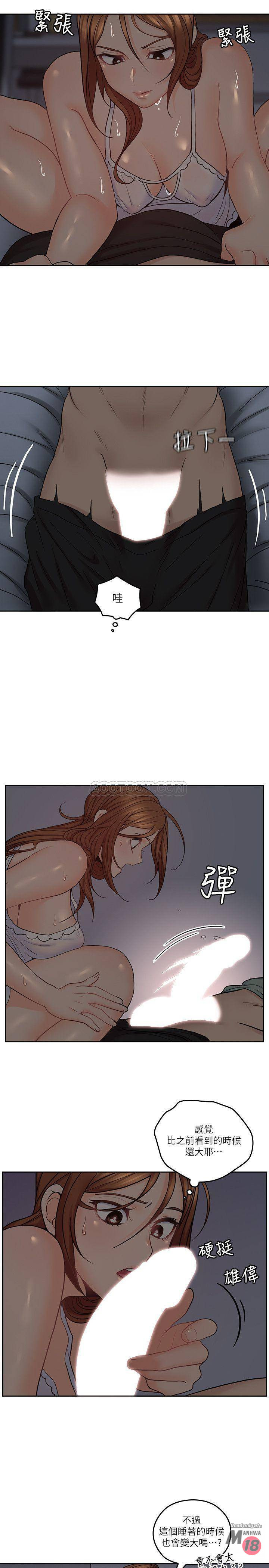 As If Daughter Raw Chapter 33 Page 10