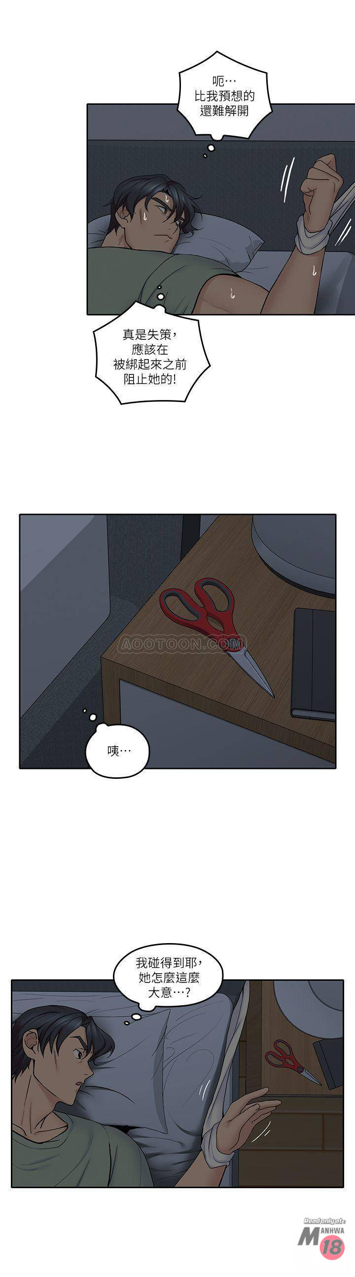 As If Daughter Raw Chapter 33 Page 12
