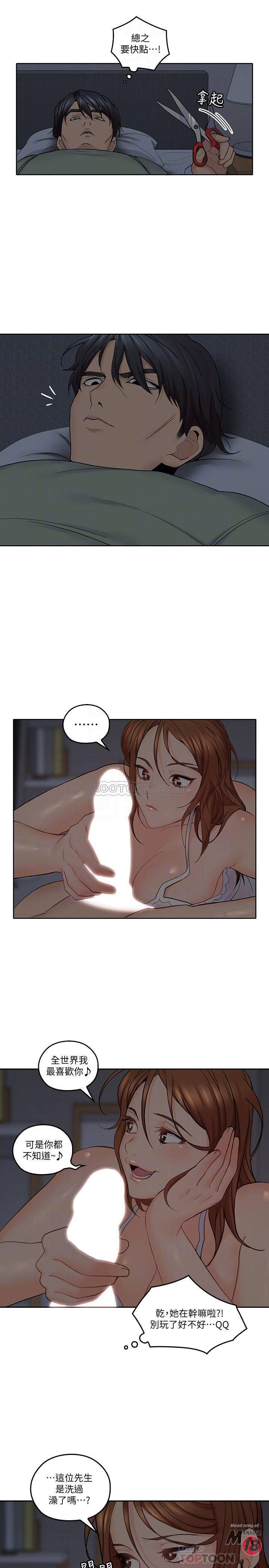 As If Daughter Raw Chapter 33 Page 13