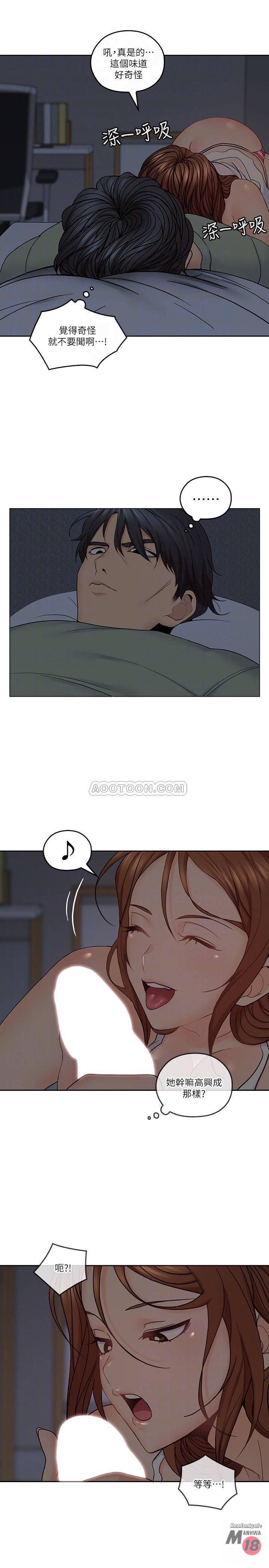 As If Daughter Raw Chapter 33 Page 15