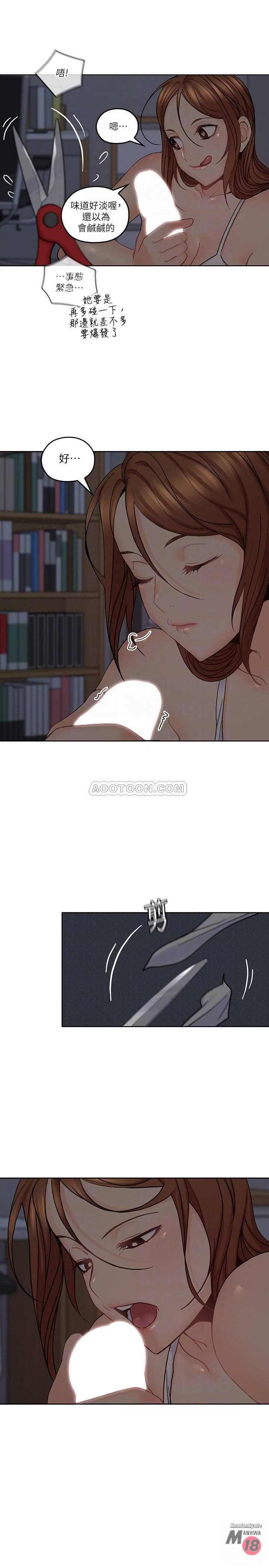 As If Daughter Raw Chapter 33 Page 17