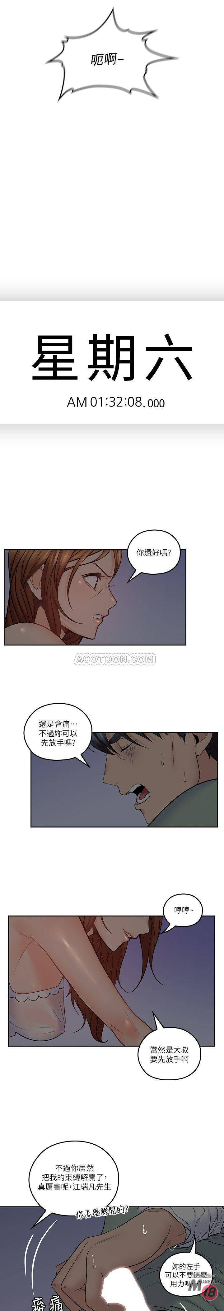 As If Daughter Raw Chapter 33 Page 19