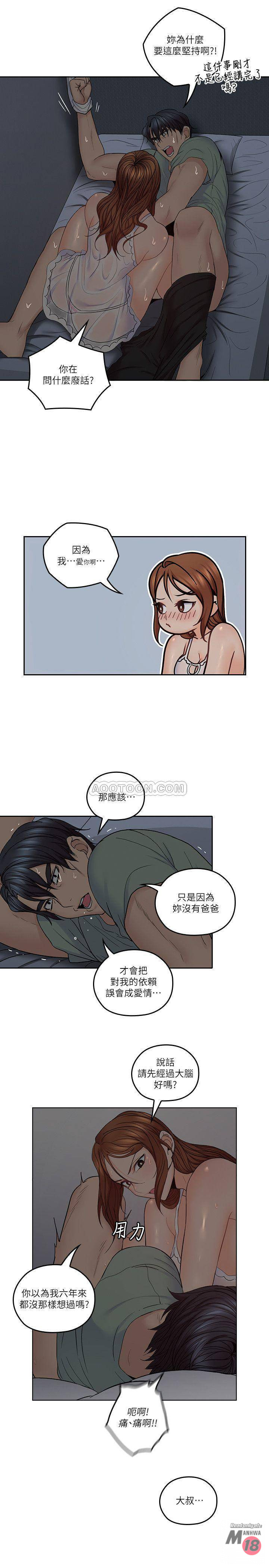 As If Daughter Raw Chapter 33 Page 21