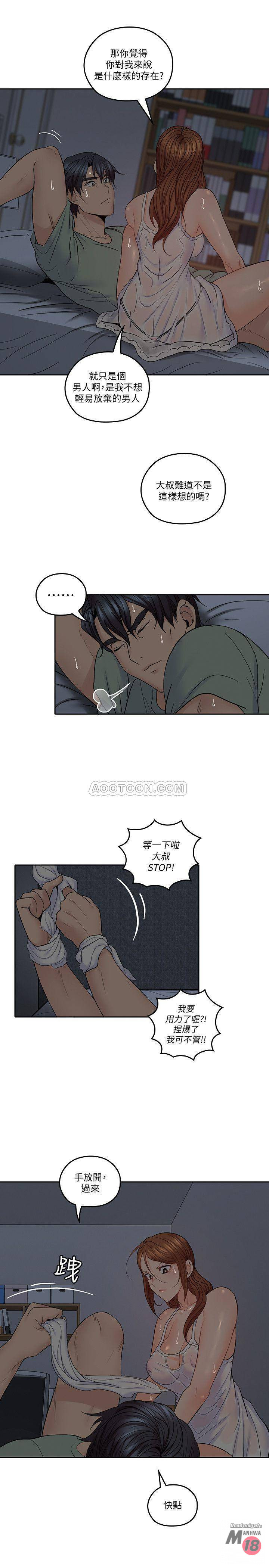 As If Daughter Raw Chapter 33 Page 23